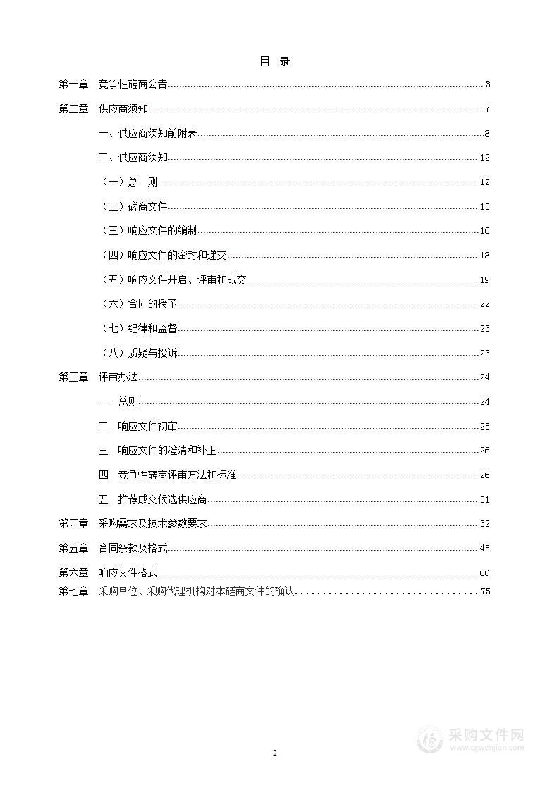 全椒县十字镇数字乡村建设项目