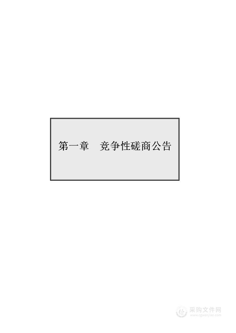 石家庄市栾城区行政审批局委托咨询评估服务