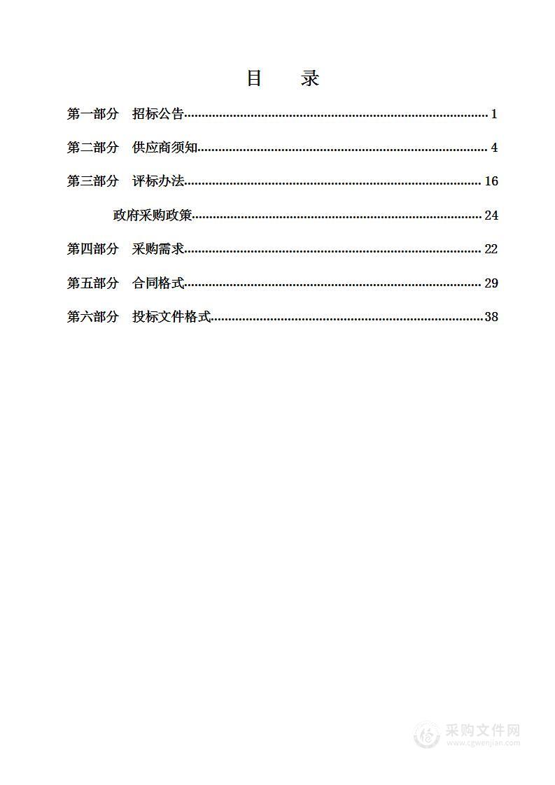 延吉市城市管理行政执法局清雪设备采购项目（一标段）