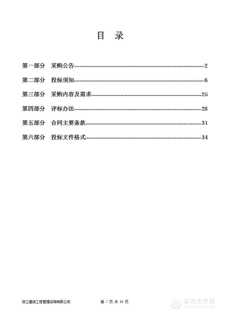 嵊州市2022年第三批中央农业生产救灾资金项目-抗旱水泵设备采购