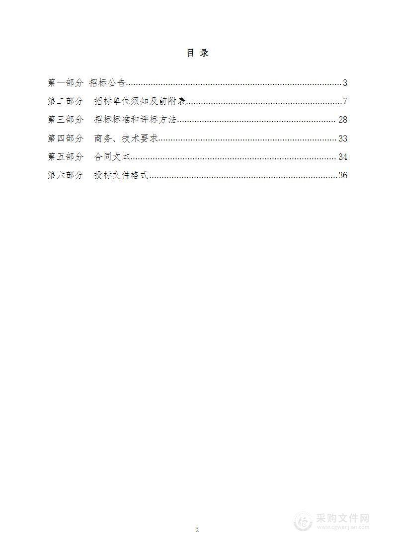 应县金城镇中学采购厨房设施设备购置项目