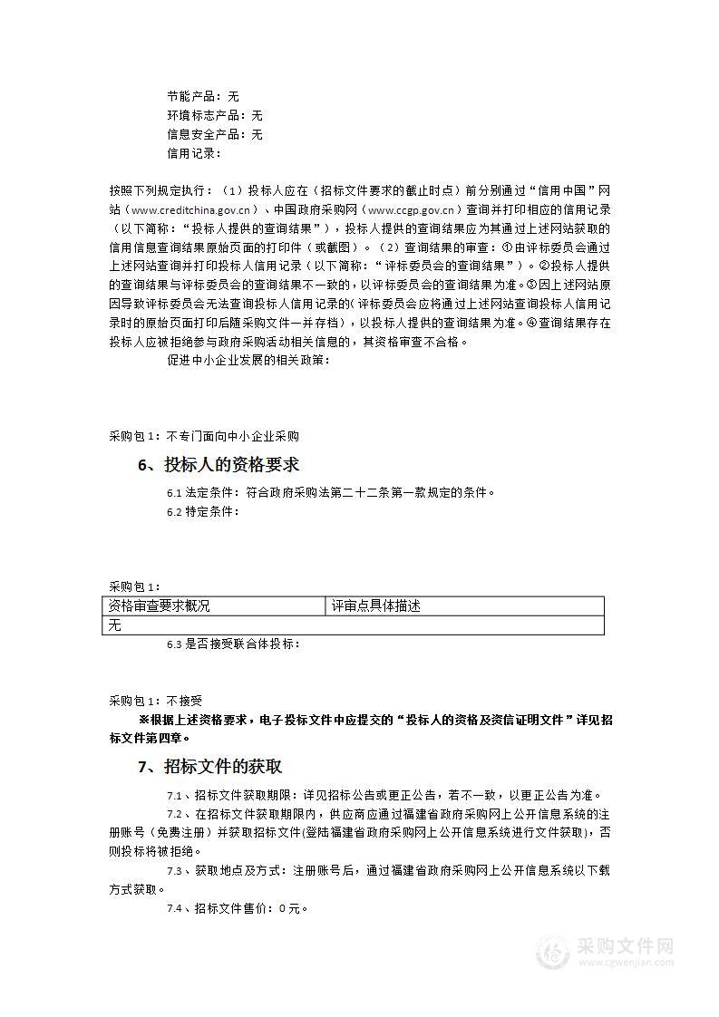 福建省厦门双十中学漳州校区双十漳校物业管理服务项目(2023.2- 2026.1)服务类采购项目