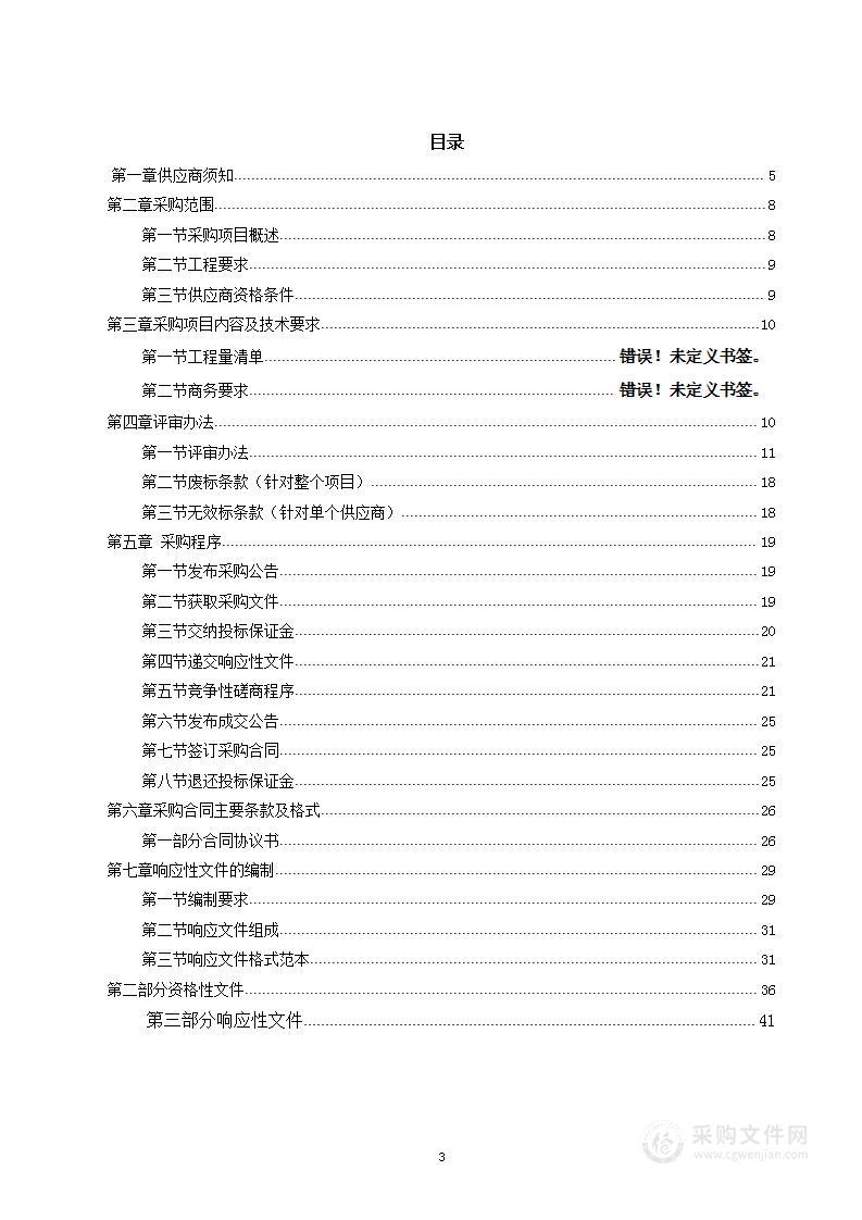 仁怀市2022年省级林业改革发展资金（森林资源培育-高大坪镇乡村绿化美化）建设项目