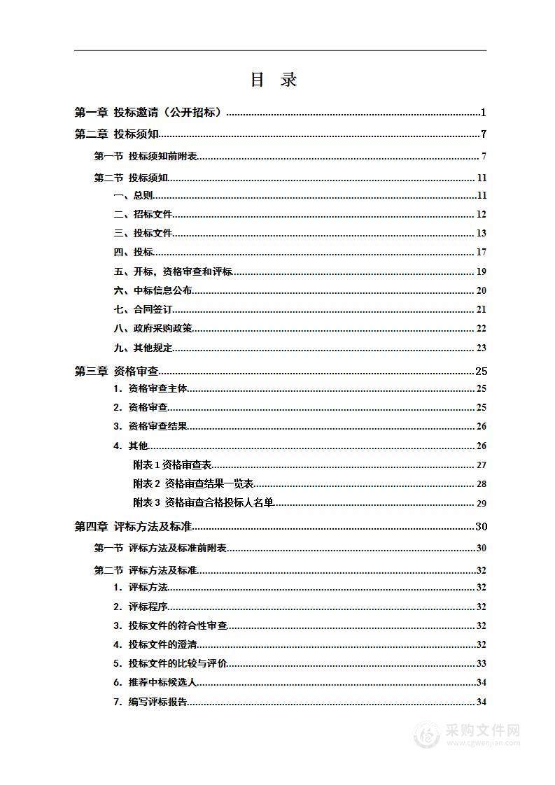 新田县中医医院数据中心建设项目