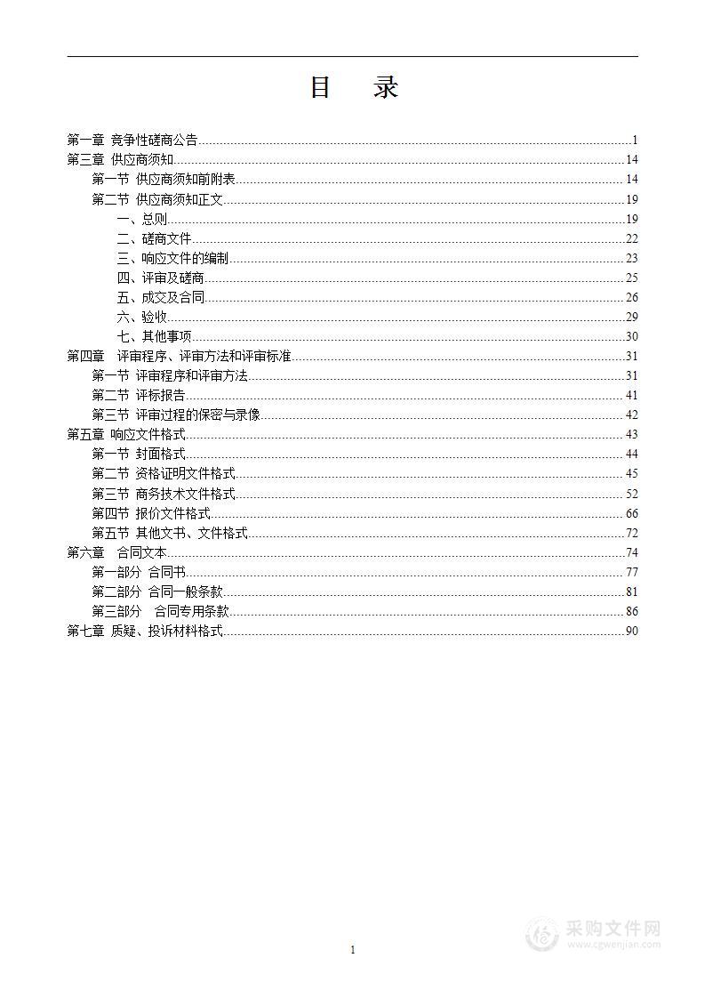 重大活动安保隔离设施租赁项目