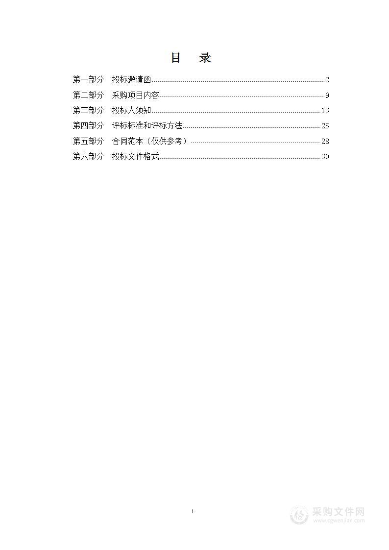 区政府办公楼及政府南楼物业管理