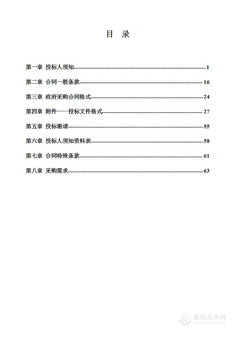 理化生实验室管理与教学资源系统