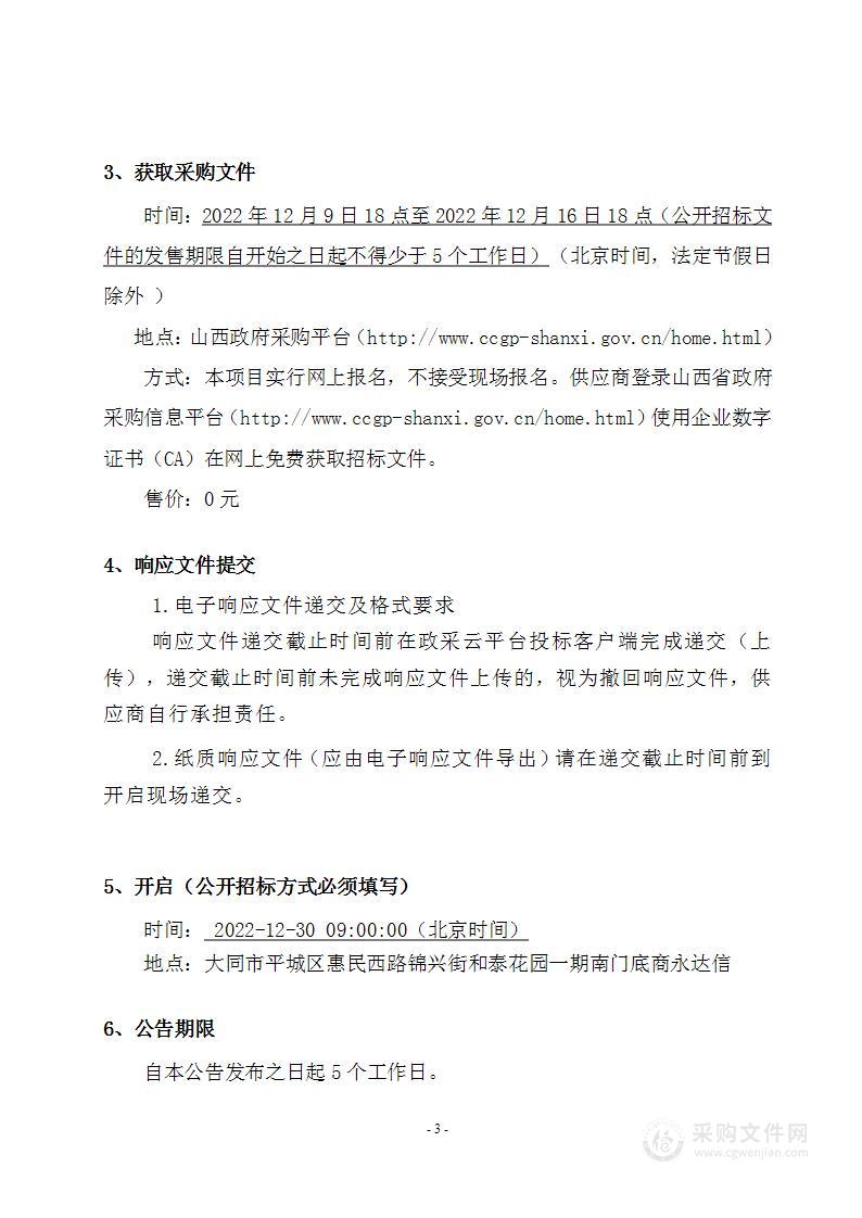 天镇县第一中学校数字校园建设教师台式机、打印机、高速扫描仪等采购项目