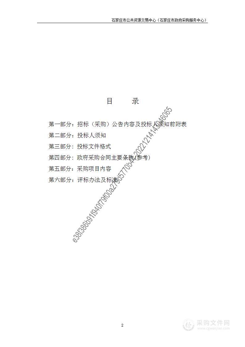 石家庄市机动车排污管理中心黑烟抓拍智能识别系统运行维护项目