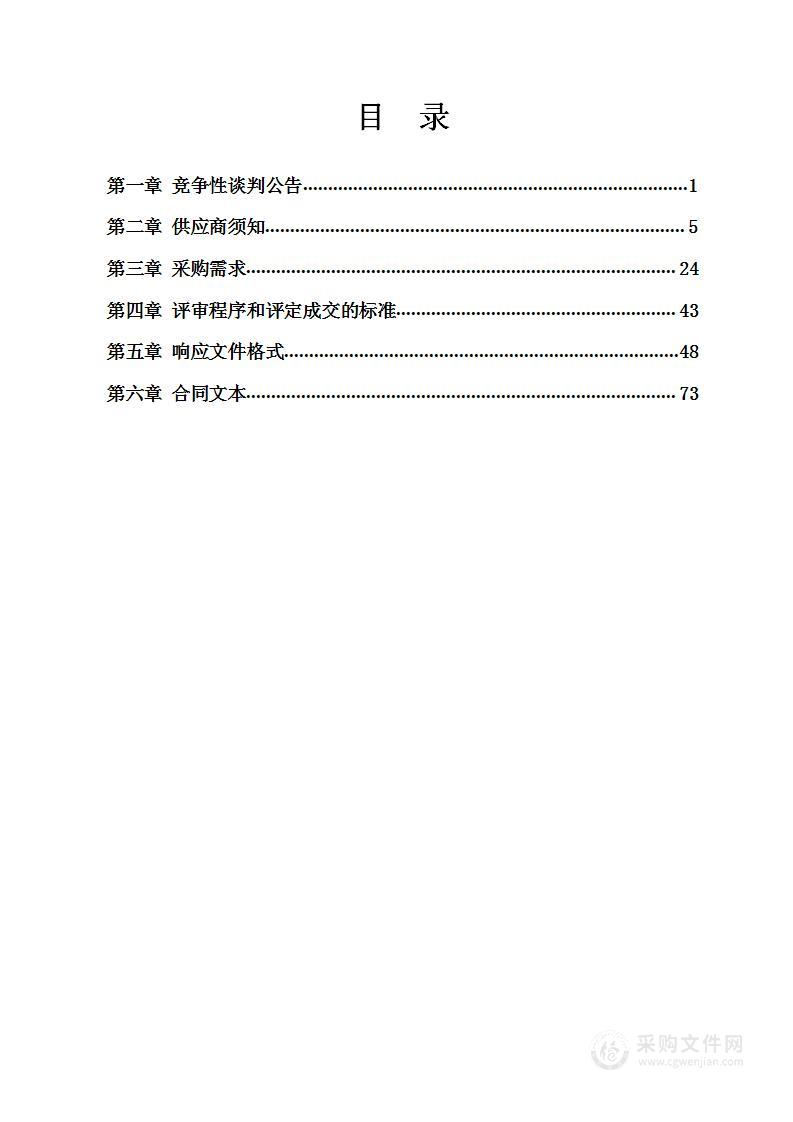 医学部2022-2023学年实验用药品类采购