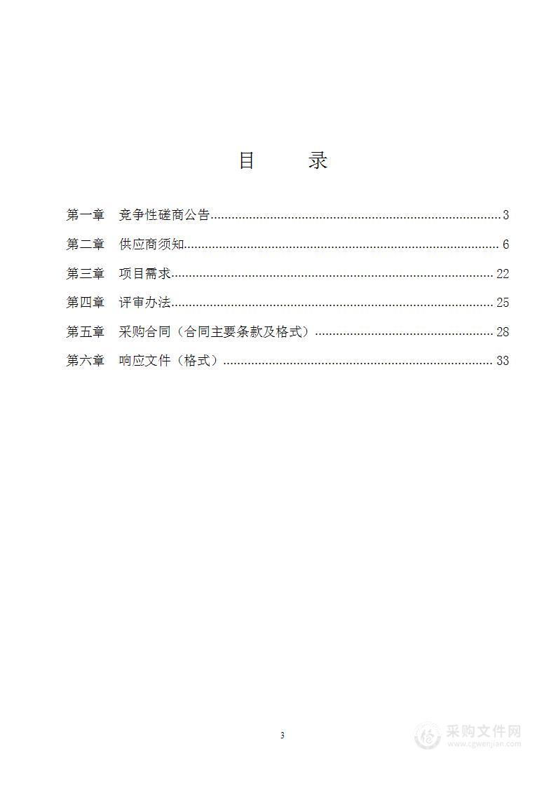 2023年三江侗族自治县高标准农田建设项目勘测、设计与预算编制