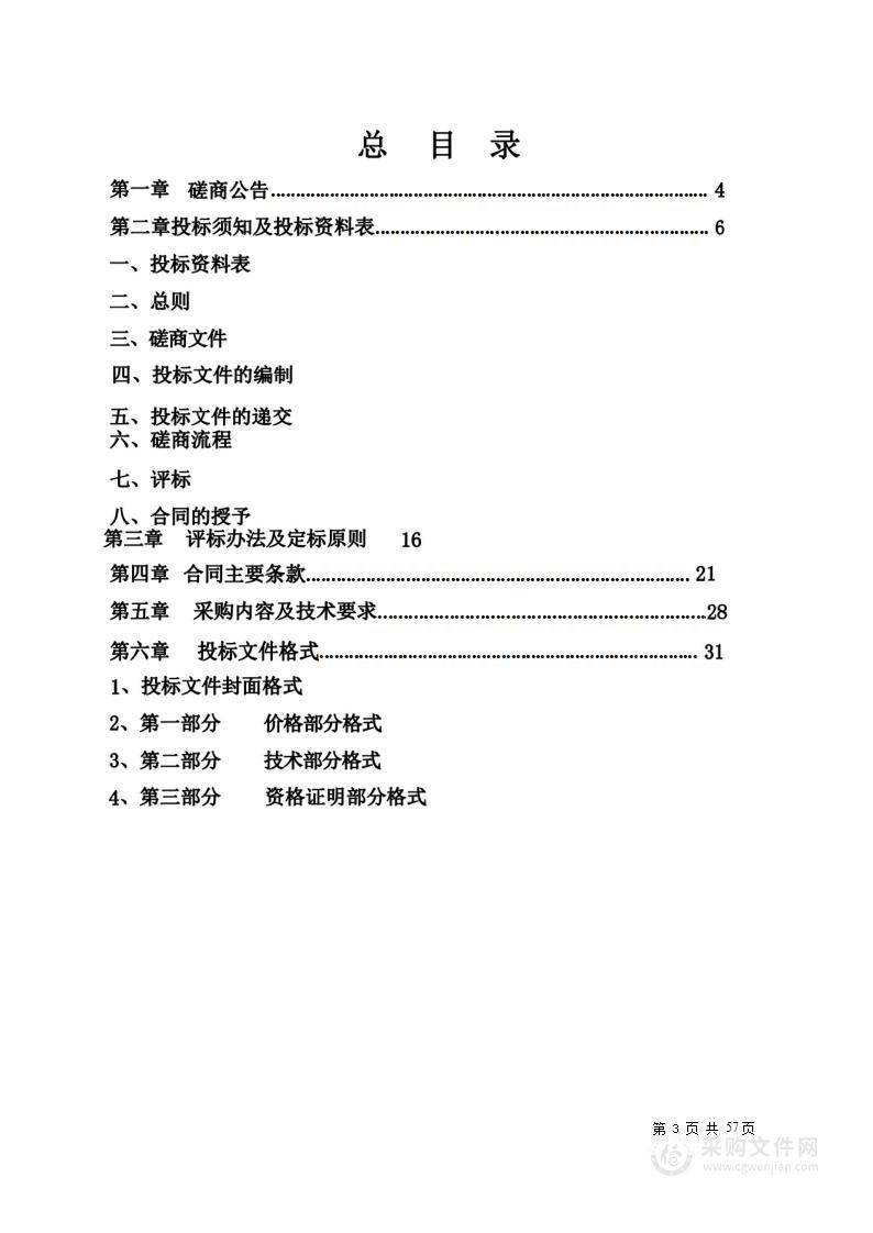 绥阳县建设用地利用情况起底大调查专项工作服务采购