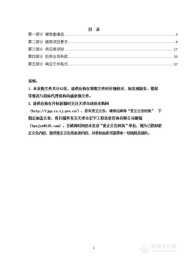 天津市西青医院工会会员2023年节日慰问品采购项目