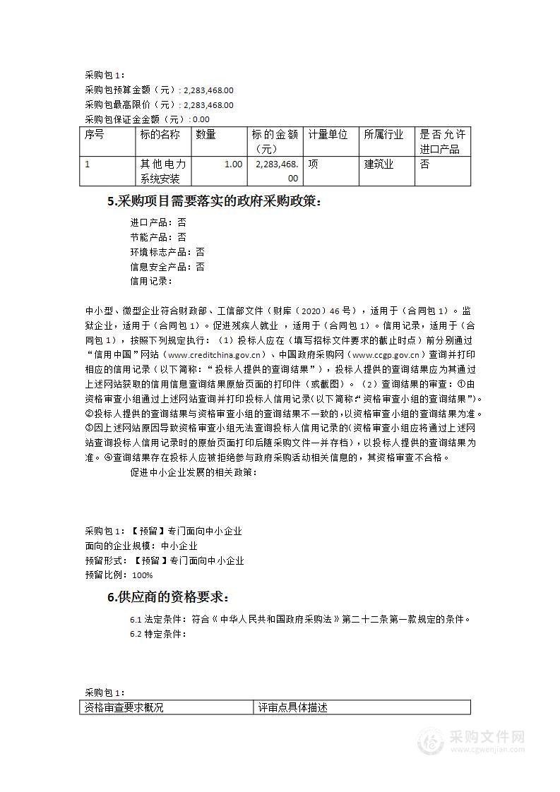 华安县沙建镇城镇基础设施电力配套改造工程（大洲至汰口寨段）