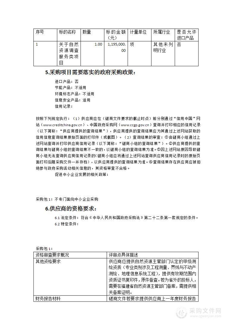 关于236服务类项目