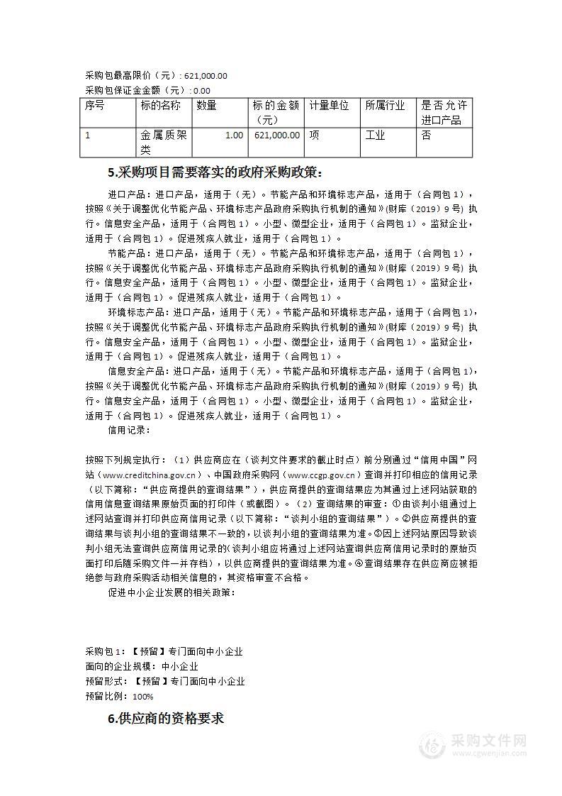 晋江市市场监督管理局安海所档案室密集架采购项目