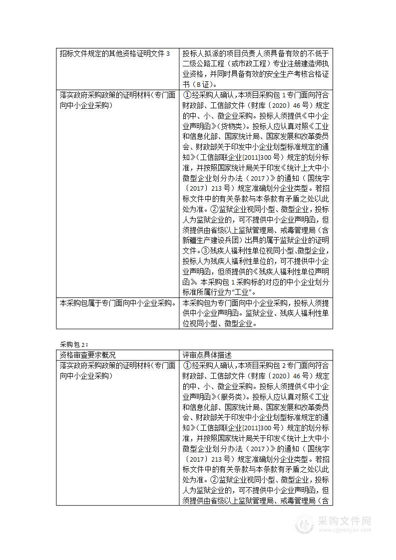 BIM+GIS产学研用中心（三期)——现代测绘地理信息技术技能平台（二期）设备采购项目