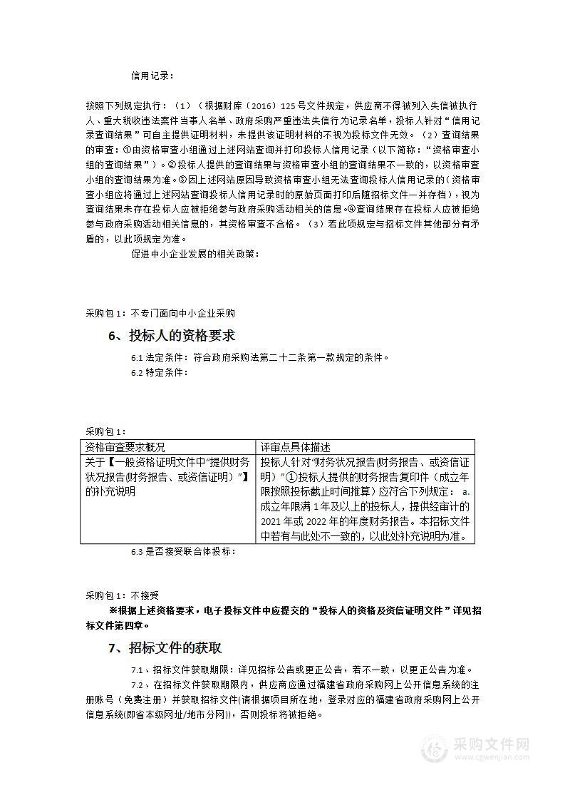 福建警察学院治安系交通数据采集与仿真系统