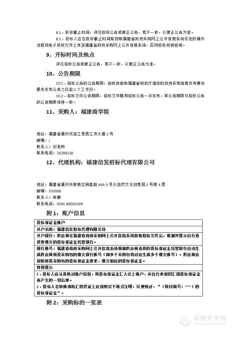 福建商学院计算机辅助翻译实验室项目