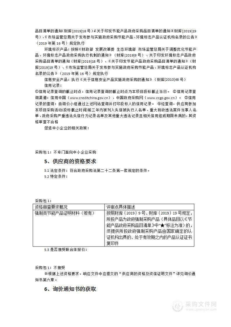 南平市建阳区漳墩民族中学信息化提升改造建设项目