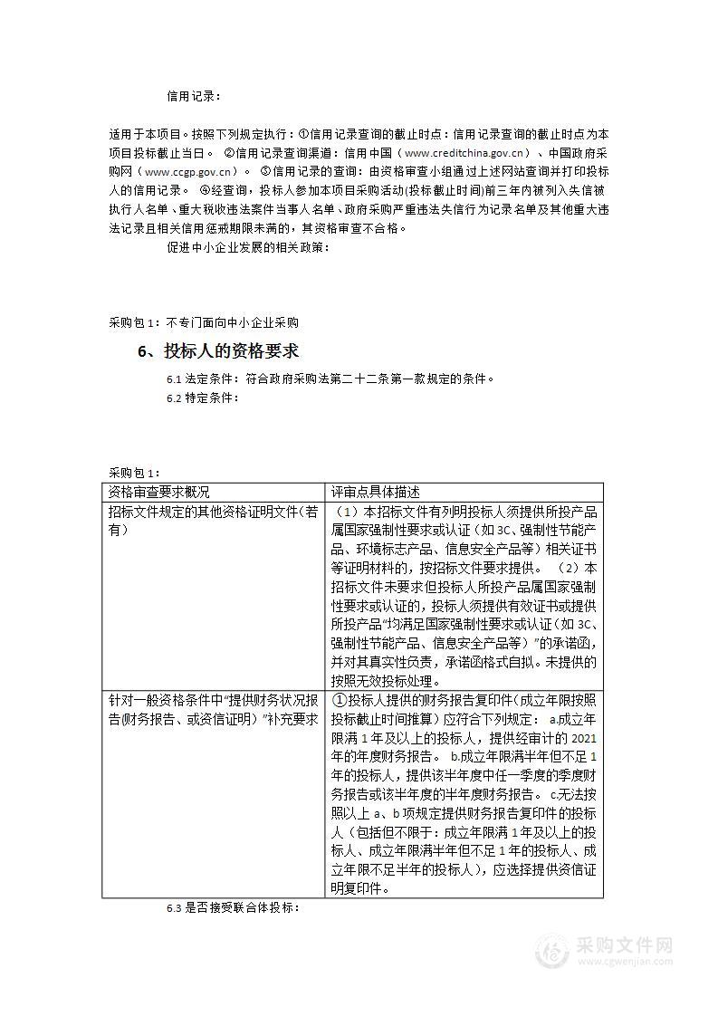 福建省应急管理厅应急管理综合行政执法装备采购项目