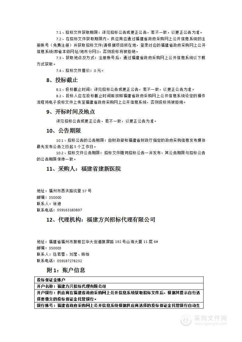 高压电网改造及其他配套设施建设采购项目