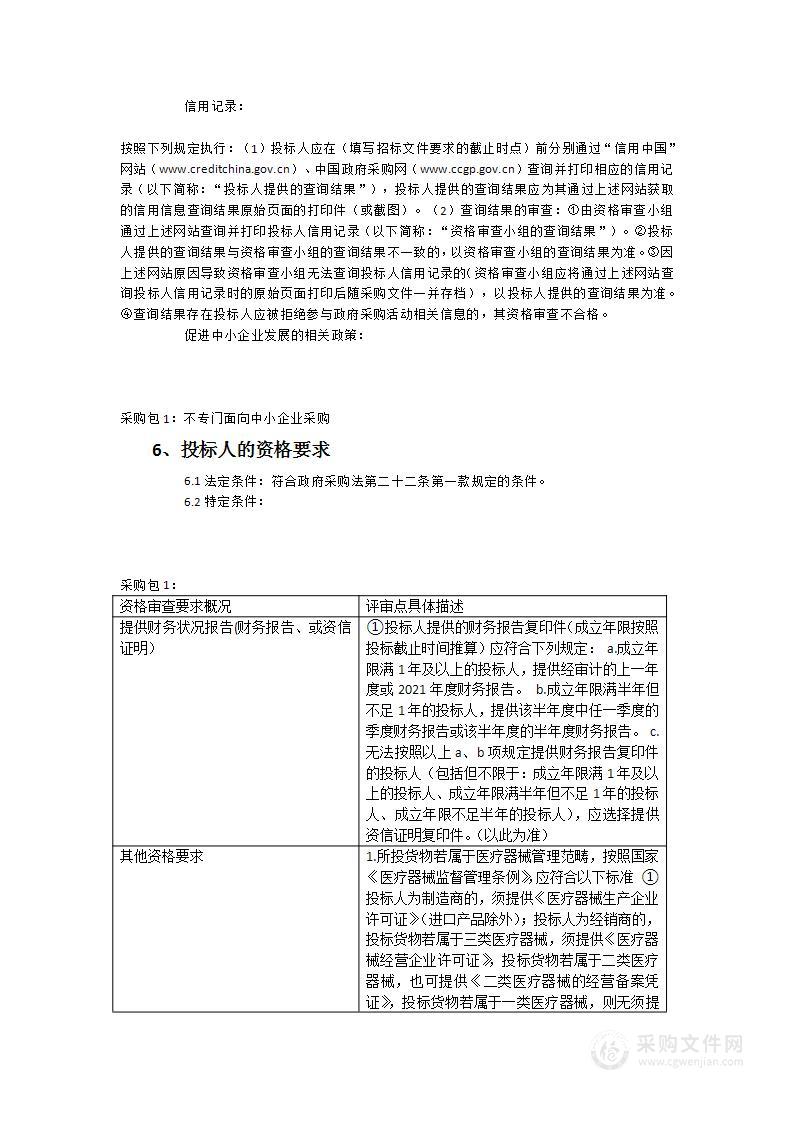 福建省立医院全自动时间分辨荧光免疫分析仪采购项目