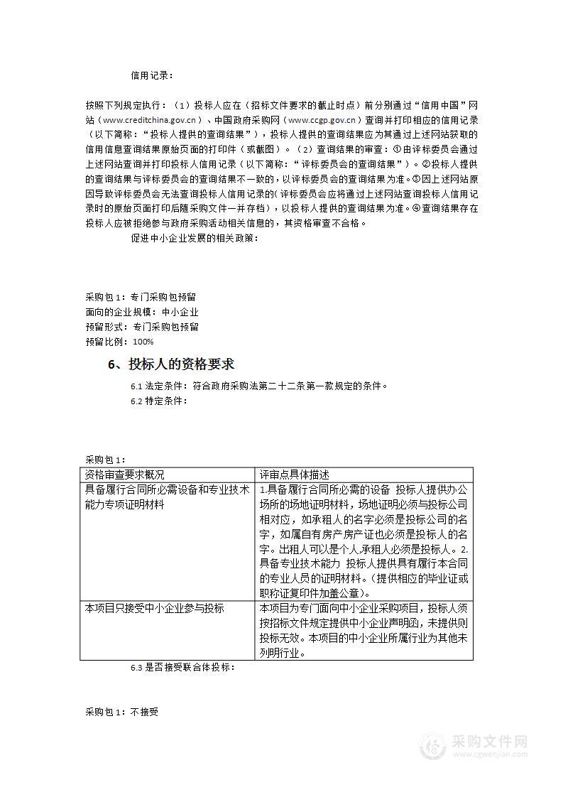 顺昌县财政局关于财政投资评审助审机构服务类采购项目