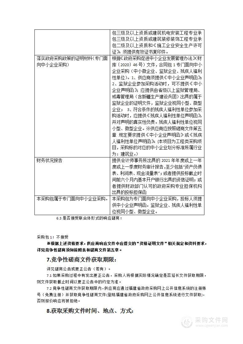 福建省肿瘤医院静配中心供电电缆改造项目工程类采购项目