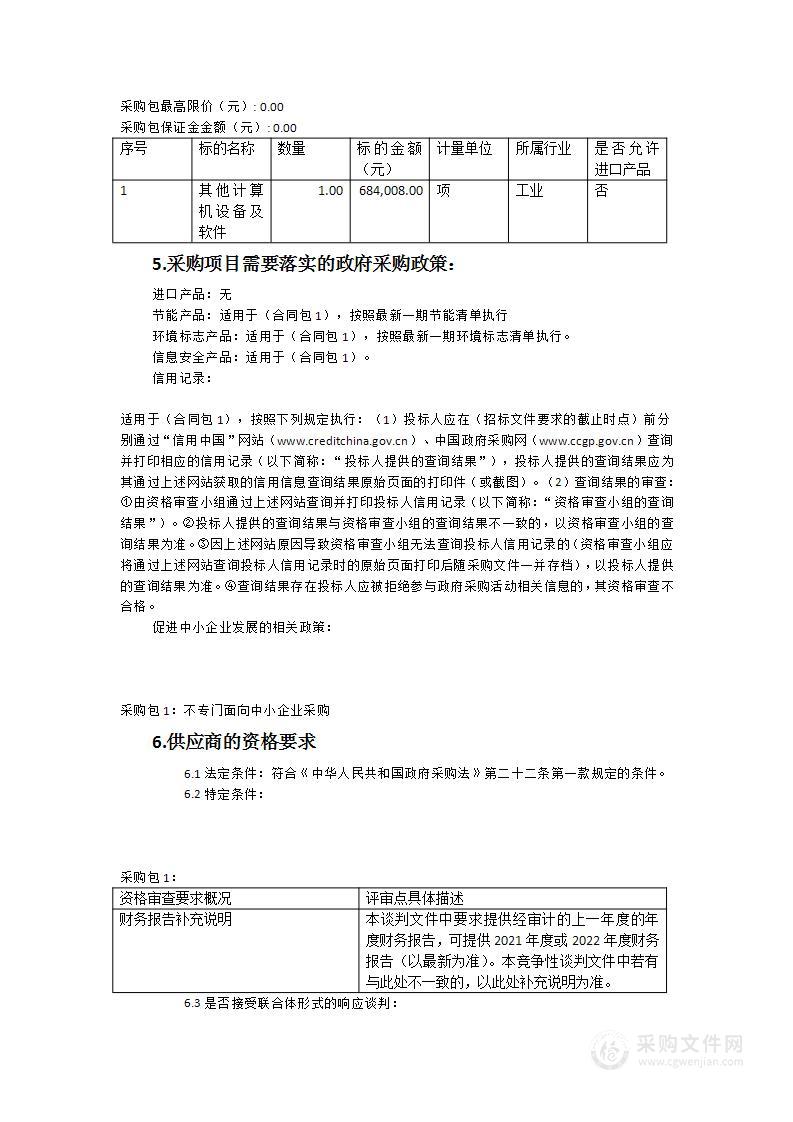 安溪县凤城镇老旧小区改造配套基础设施建设智能化项目