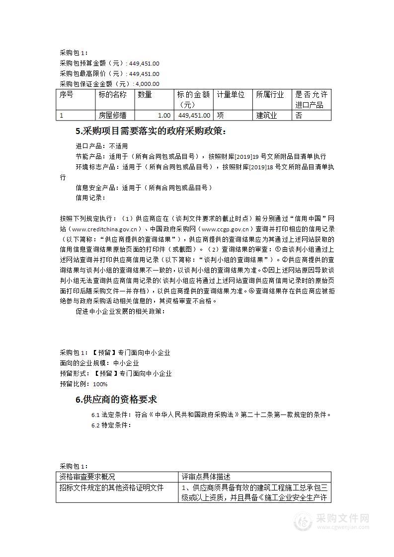 省特检院国家特种机器人产品质量检验检测中心（福建）水池建设及实验室改造项目