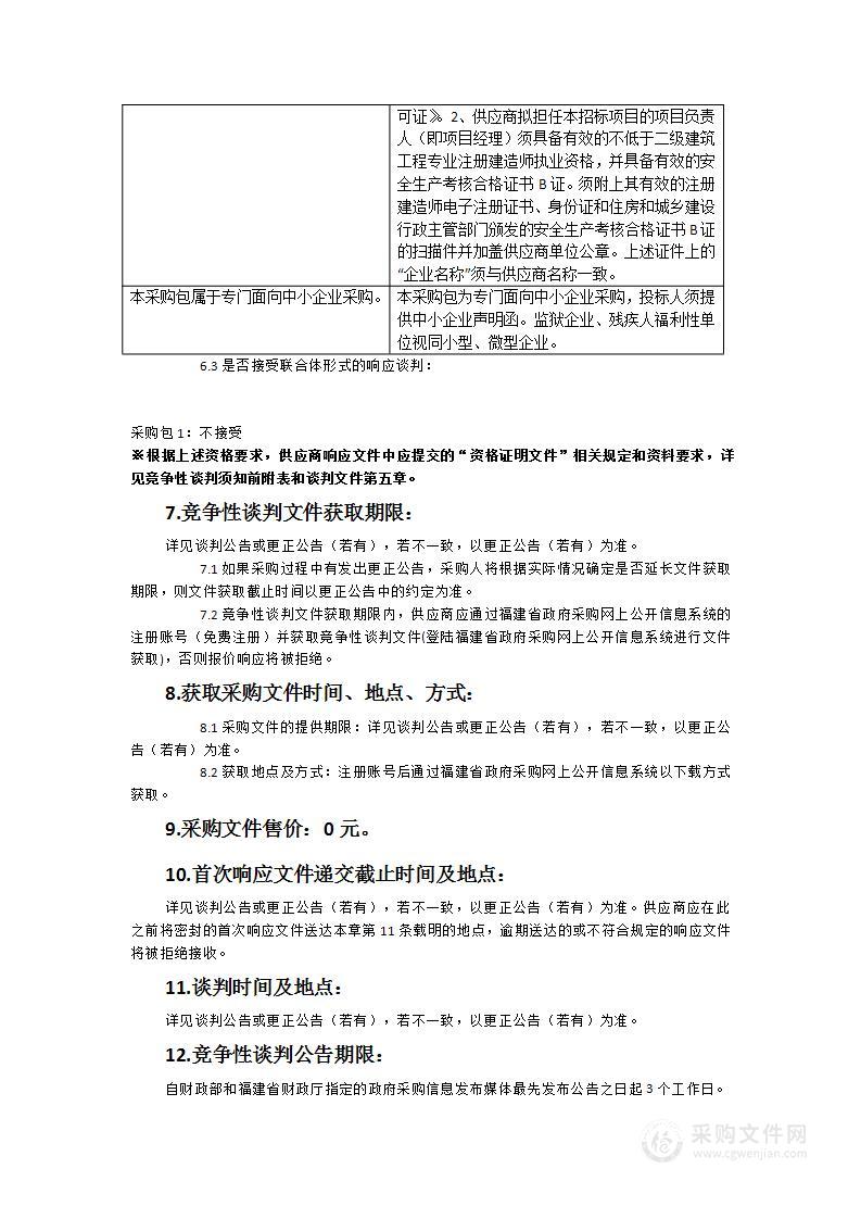 省特检院国家特种机器人产品质量检验检测中心（福建）水池建设及实验室改造项目