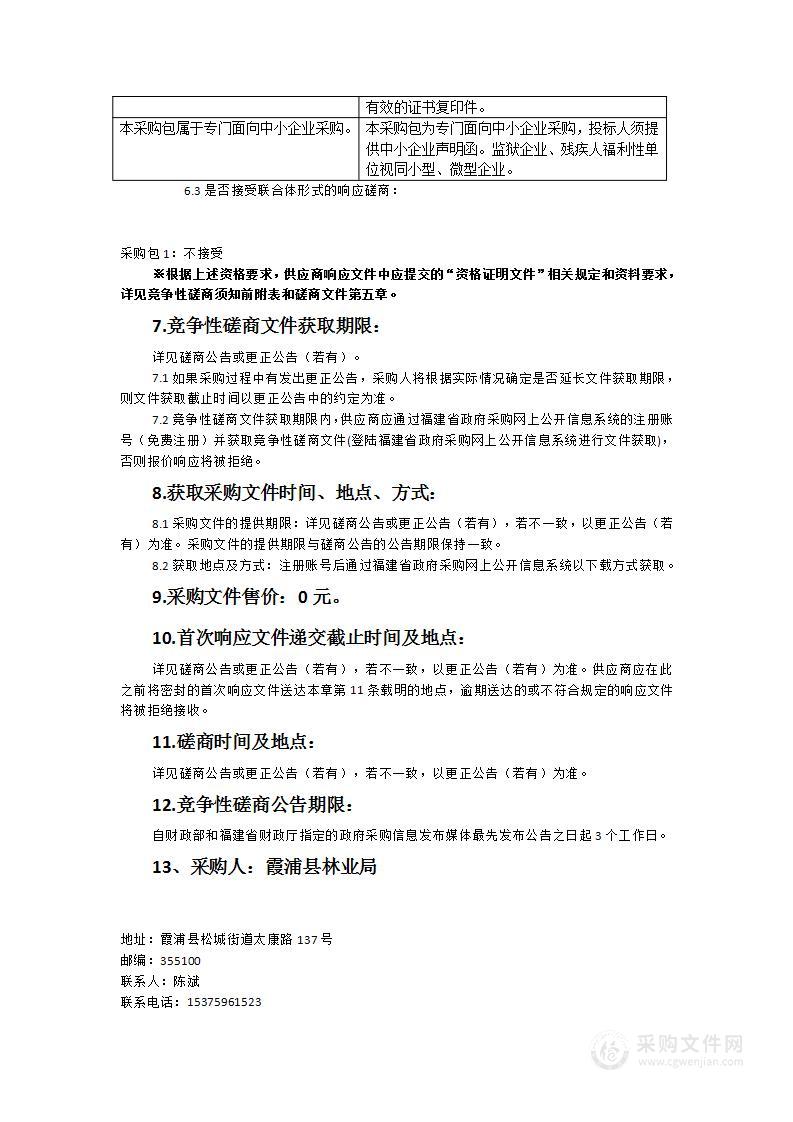 沙江林业站标准化林业站建设工程类采购项目