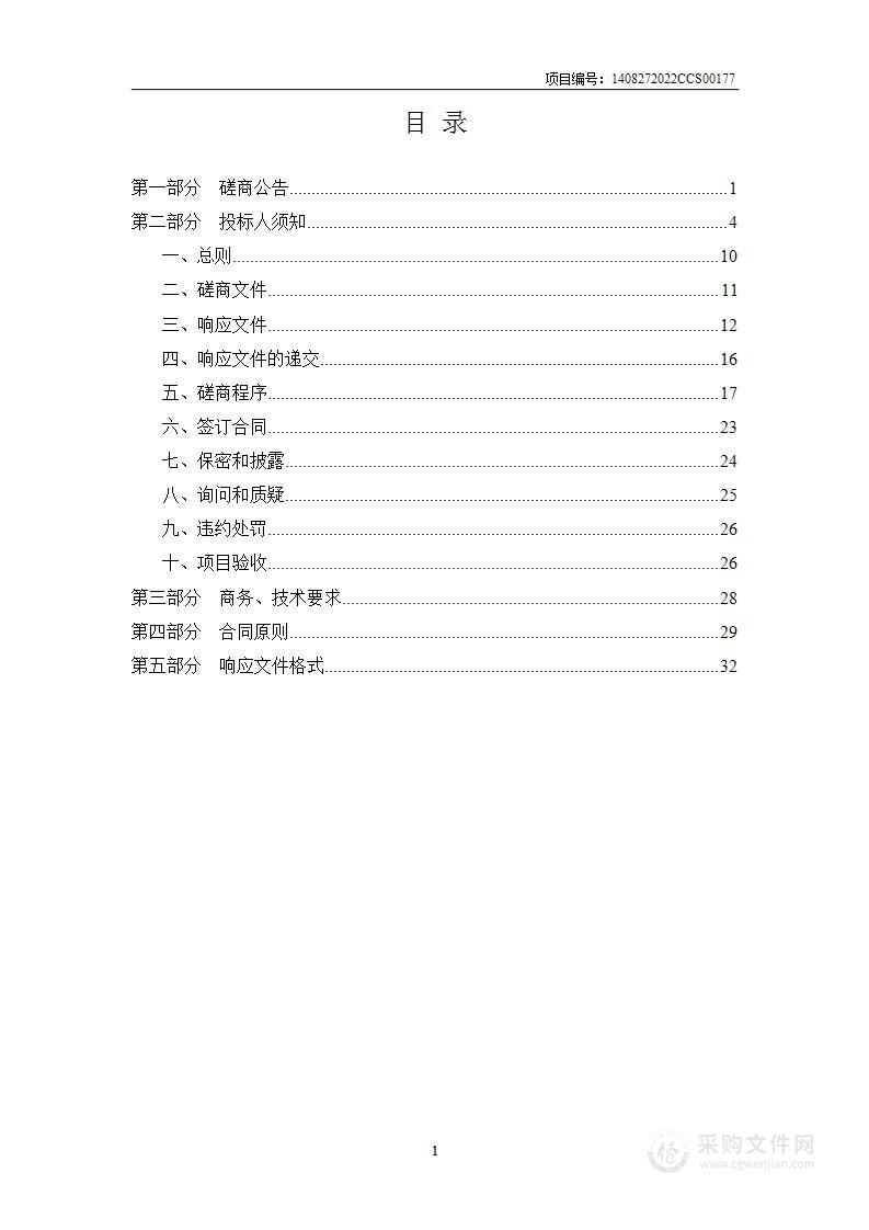 垣曲县耕地后备资源调查评价项目