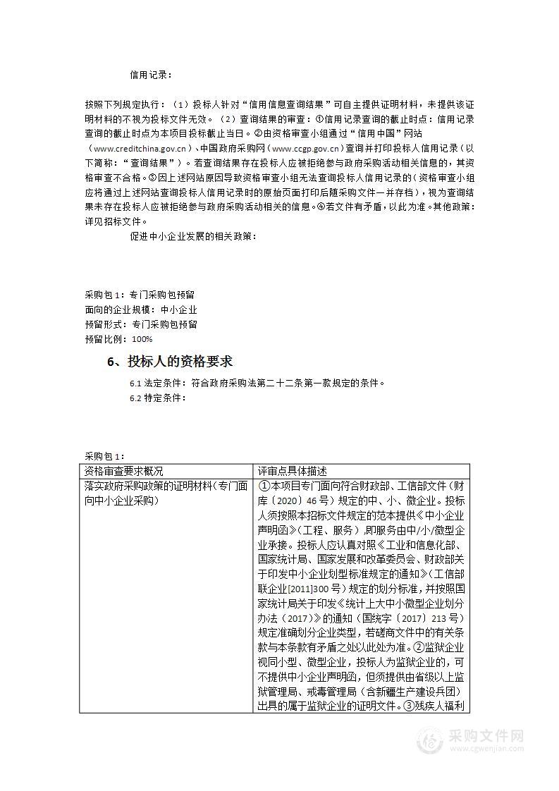 寿宁县医院医疗设备第三方维保服务类采购项目