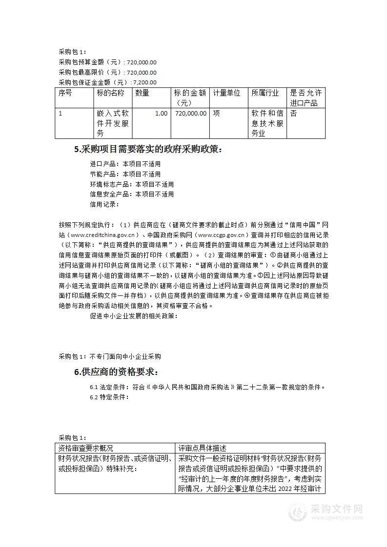 福建工程学院计算机科学与数学学院项目管理、开发部署全生命周期测试系统采购项目