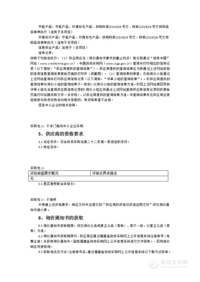 湄洲湾职业技术学院智能制造工程系数控1+X实训室建设货物类采购项目