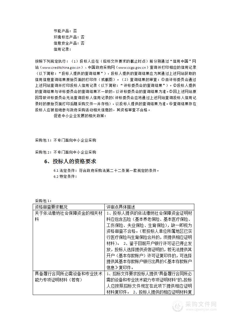 漳州市中心城区非公共空间综合地下管线普查及信息化建设服务类采购项目