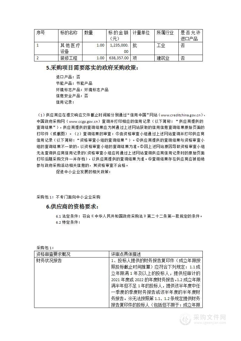 （夏坊、枫溪）分院数字化预防接种门诊项目