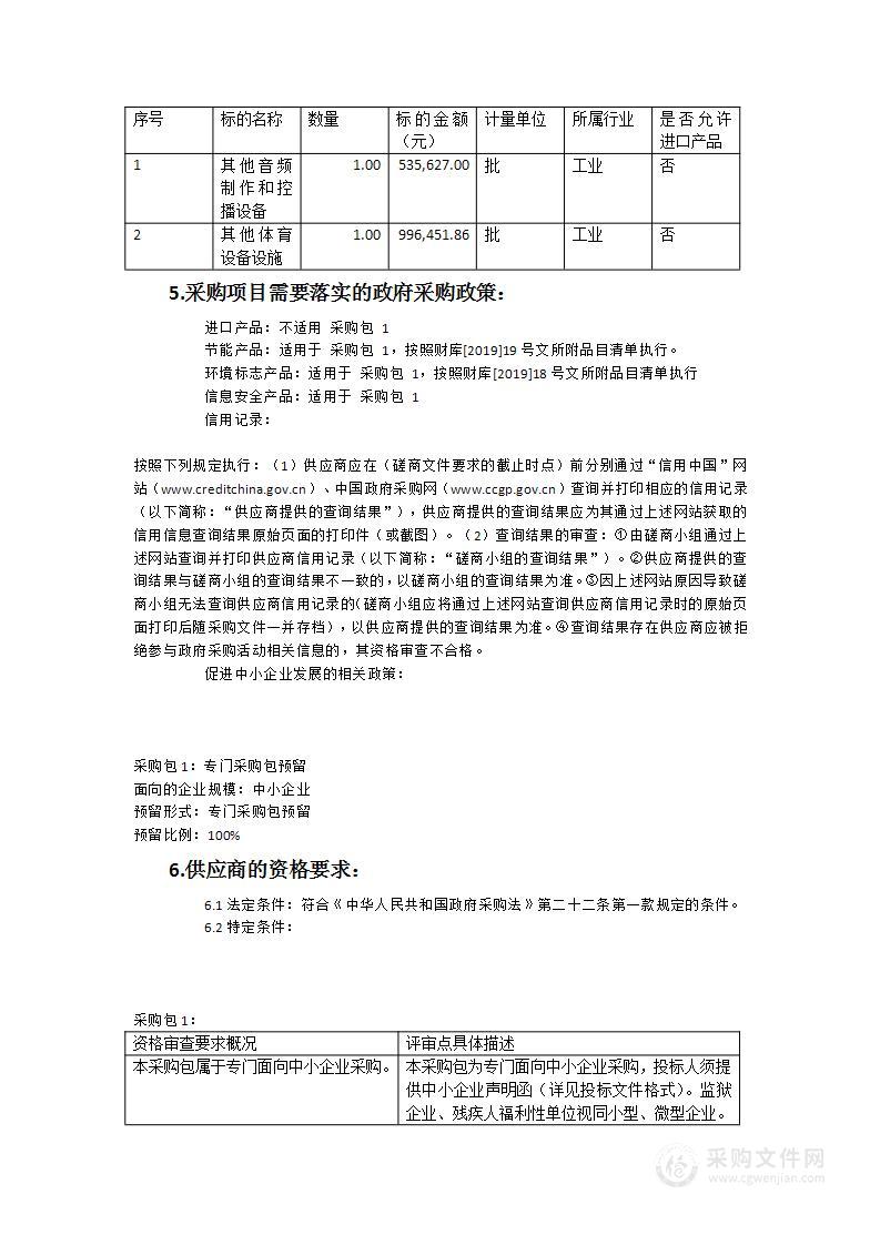 浦城县工人文化宫文体配套设施建设项目