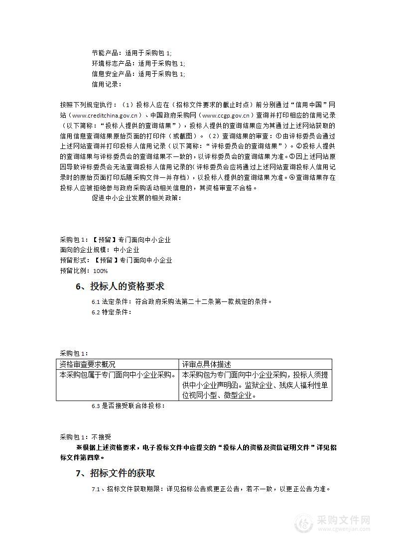 福州市第二医院超高端彩色多普勒 超声诊断仪（全身超）医疗设备采购项目