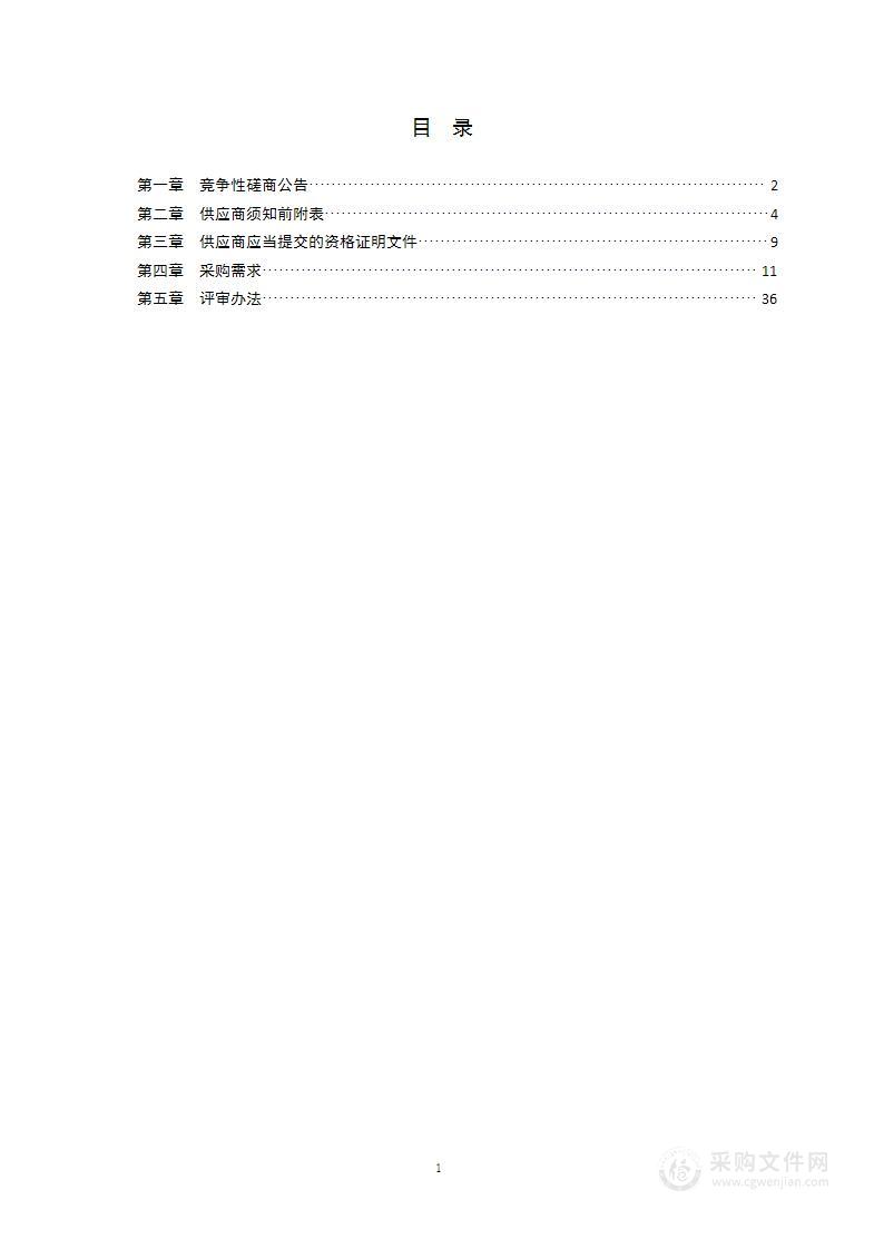 青岛科技大学信息化建设