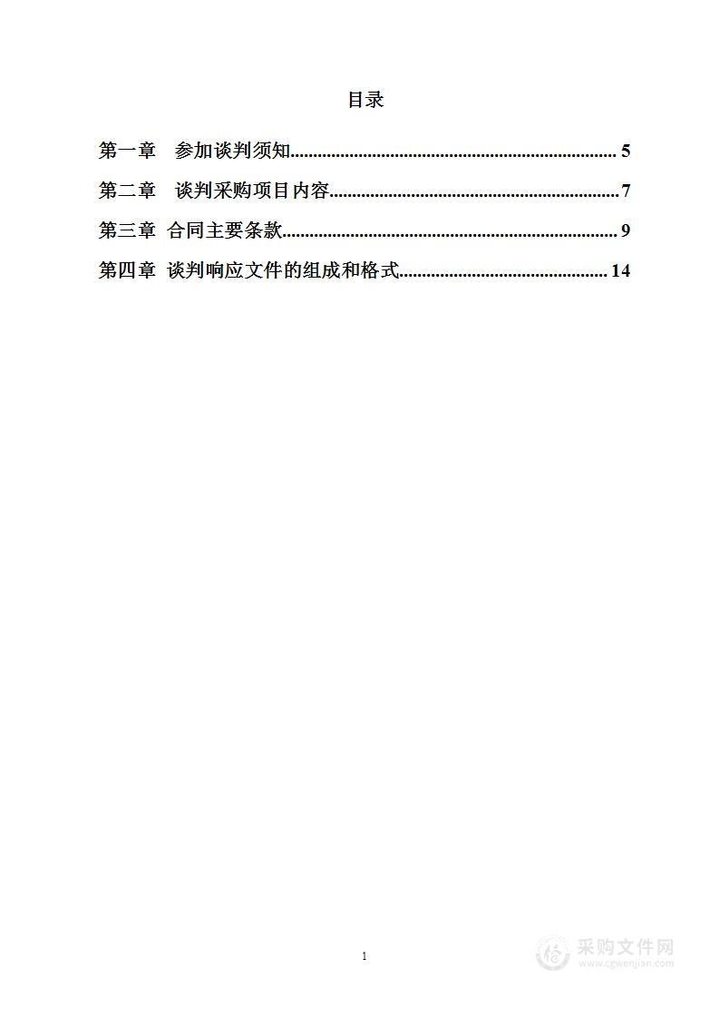 长兴县体育中心（长兴县少年儿童业余体校）学生上下学及训练接送车辆租赁服务项目