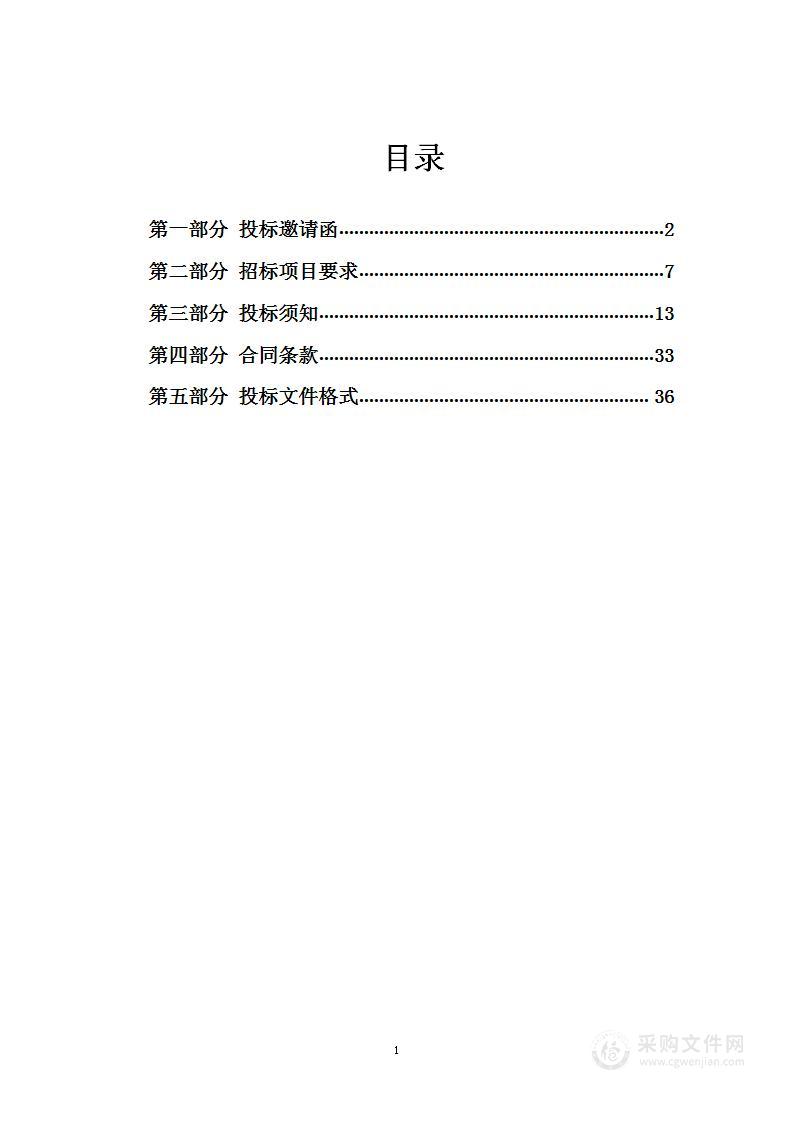 武清区视频监控网安全防护系统建设项目