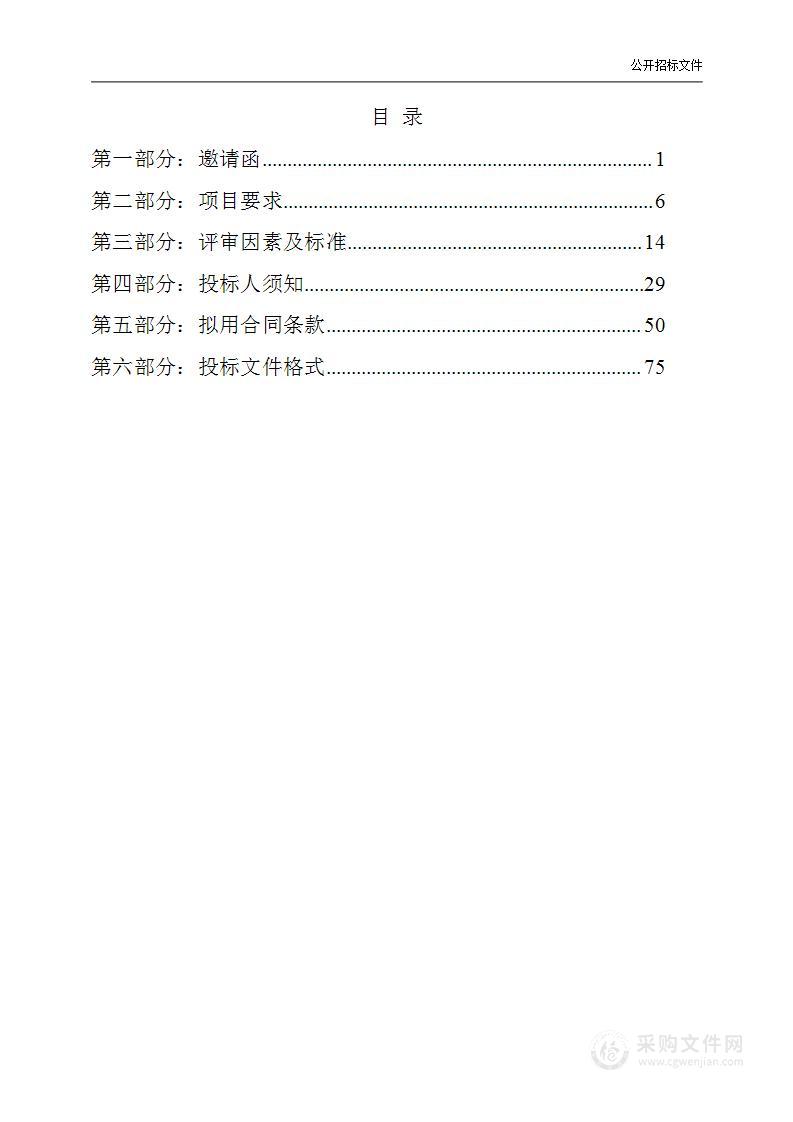 经开区学前教育提升工程-高铁东幼儿园新建工程代建管理