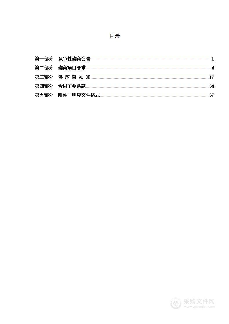 2023年度天津市河北区房产服务中心保险服务项目