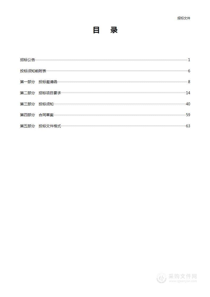 天津市公安局东丽分局硒鼓墨盒等耗材采购项目