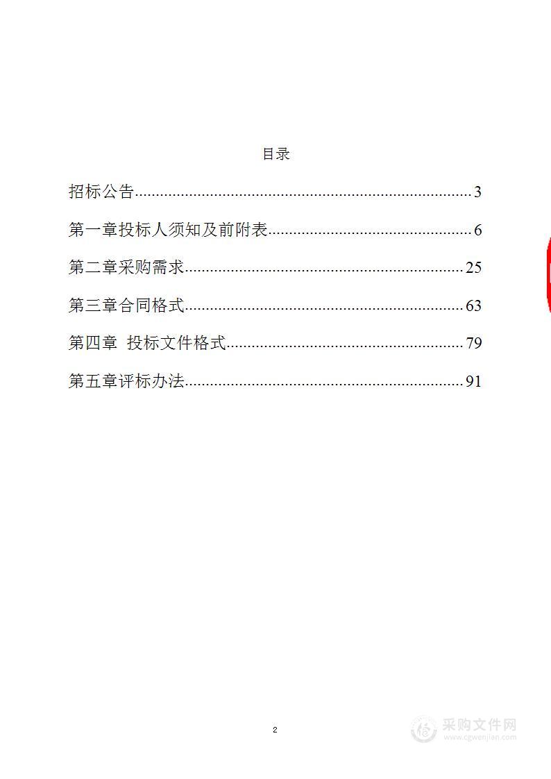 路网中心内场机电设施维护维修