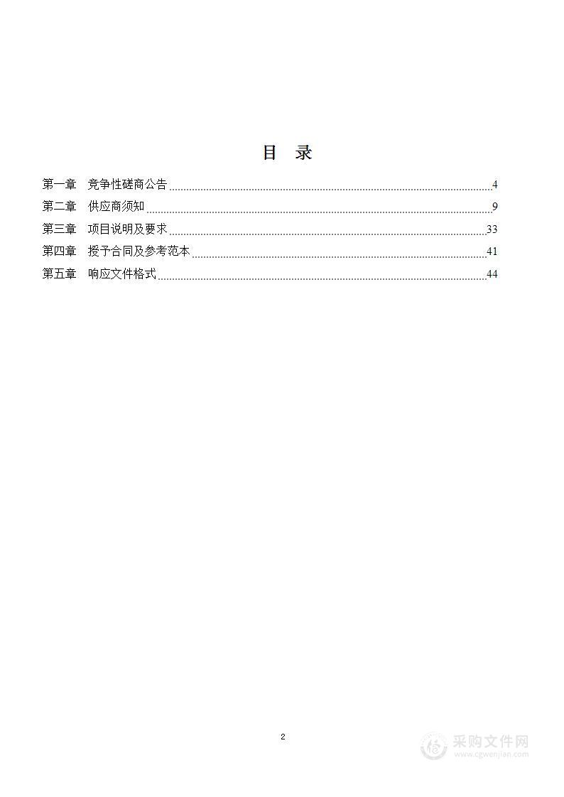 沂水县殡仪馆维修及改造高档火化炉项目