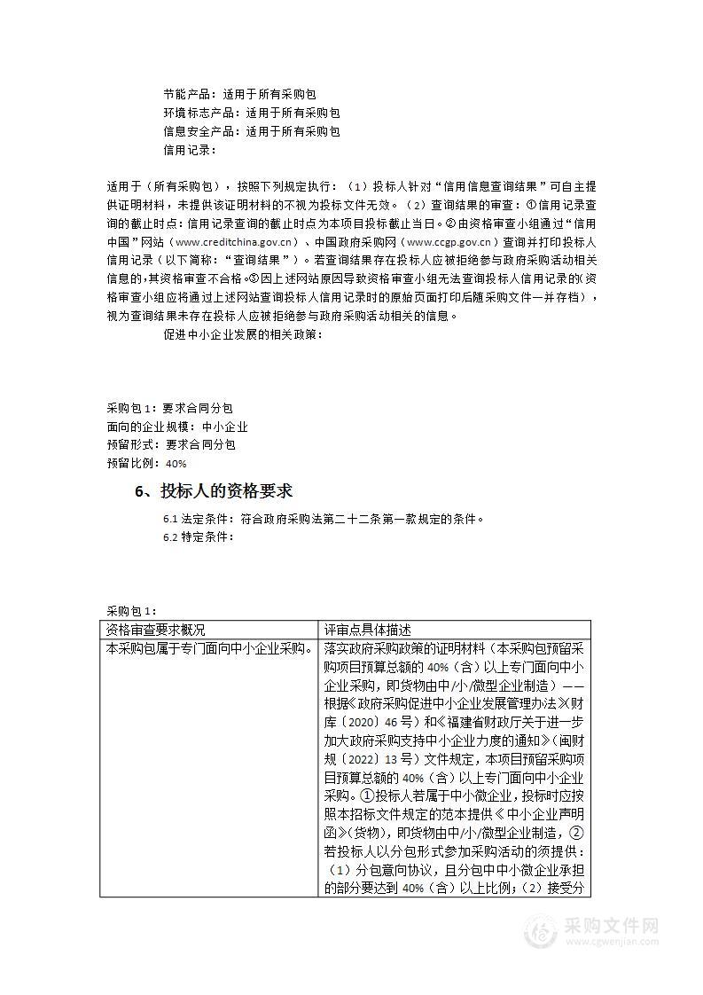 新能源动力电池检测和电机检测实验室（校企共建商用车培训基地）设备采购项目